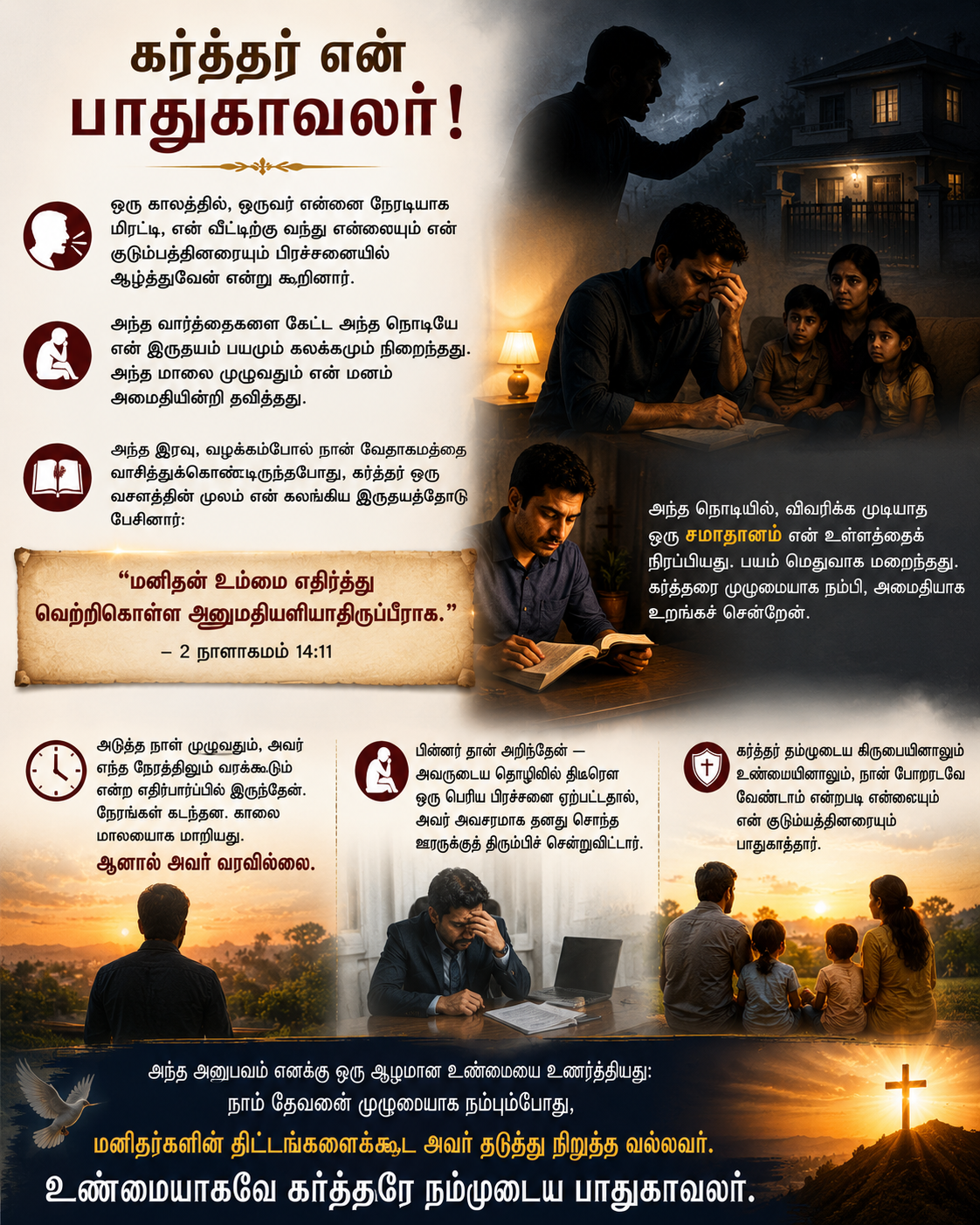 🛡️மனிதன் உம்மை எதிர்த்து வெல்லாதபடிக்கு – தேவனுடைய நீதியிலும் அதிகாரத்திலும் நம்பிக்கை | சங்கீதம் 9:19